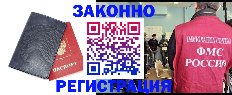 прописка паспорт в Кирсе