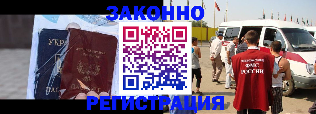 временная прописка в Кирсе