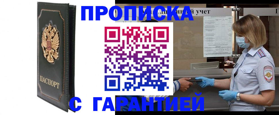 временная регистрация адрес в Кирсе